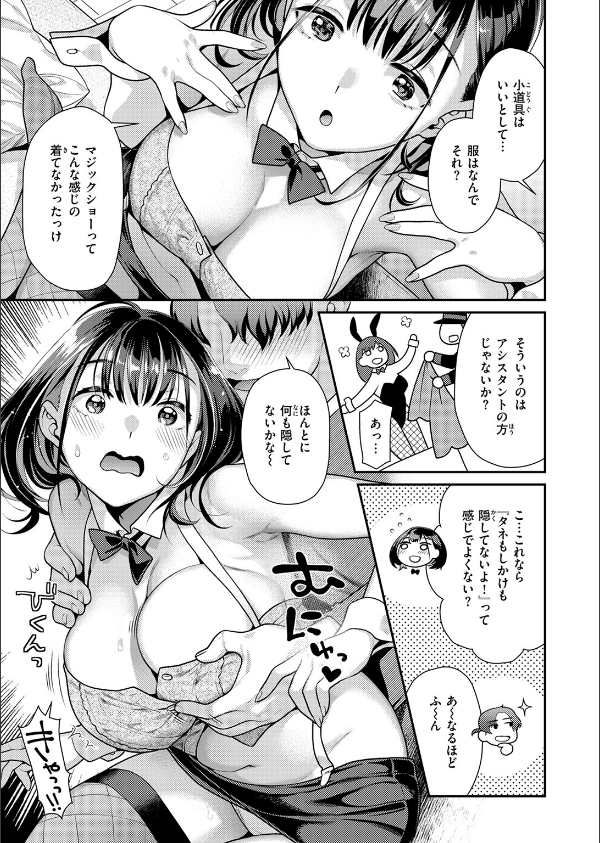 COMIC快楽天ビースト 2025年07月号_65枚目の画像